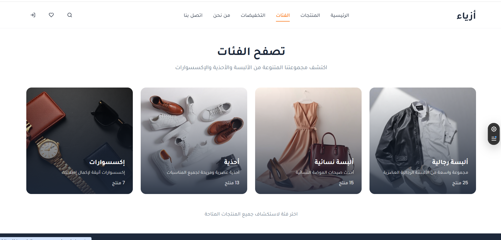 Azya Store - Fashion E-commerce