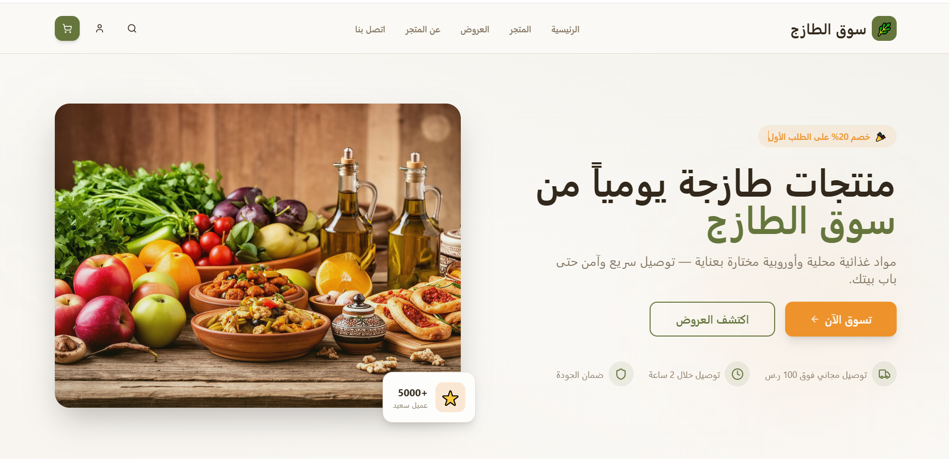 Store Food - Grocery E-commerce